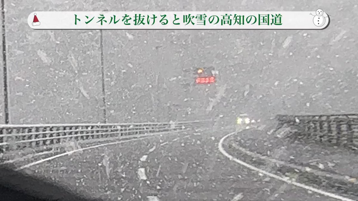 「国境の長いトンネルを抜けると雪国であった」。吹雪の四万十川沿いの国道を車で走る。トンネルを抜ける瞬間、円形の額縁に映る白銀の世界。舞う白い雪は大自然の「詩」のようだ。 https://t.co/oArX65tYJo