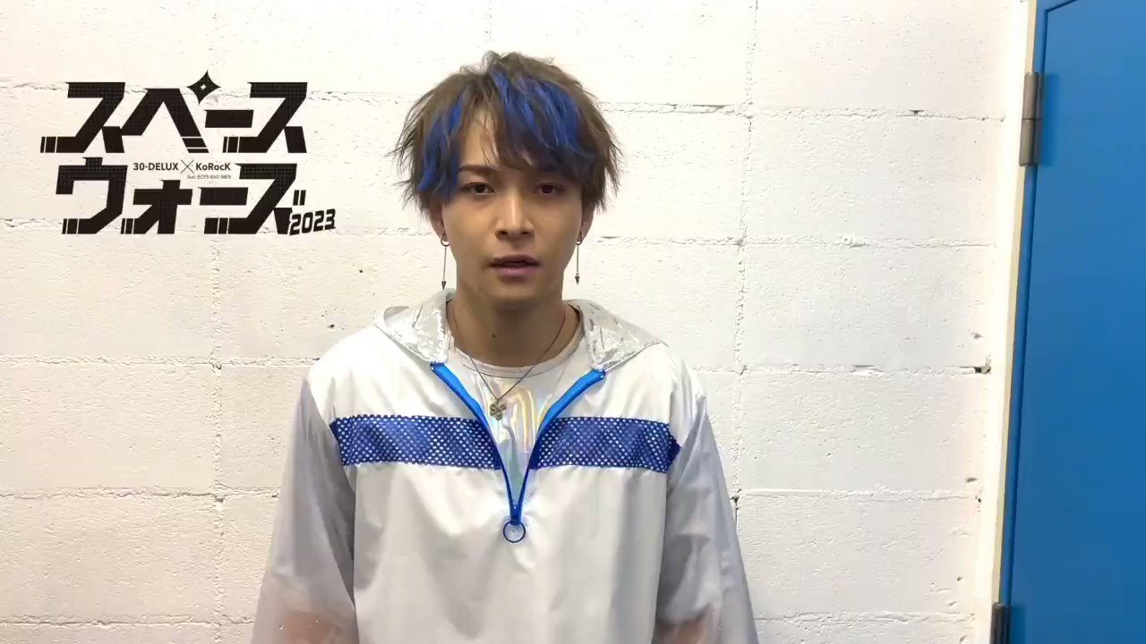スペースウォーズ2023 feat.BOYS AND MEN 30-DELUX×KoRocK 『スペースウォーズ2023 feat.BOYS AND MEN』