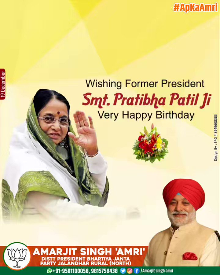 Happy birthday former president Smt Pratibha Patil JÌ 