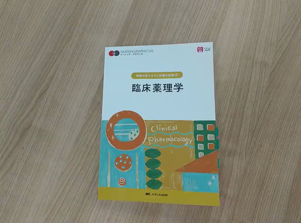 臨床薬理学 臨床薬理学 - Search / X