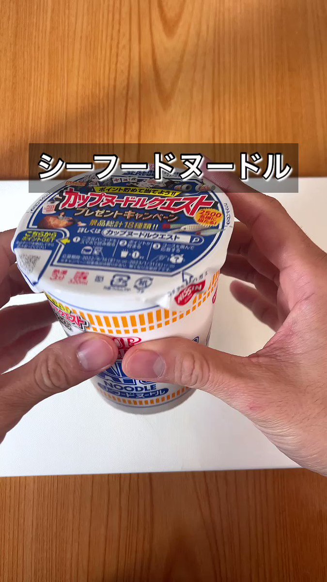 カップヌードルがチャーハンに！？シーフードヌードルアレンジレシピ。
