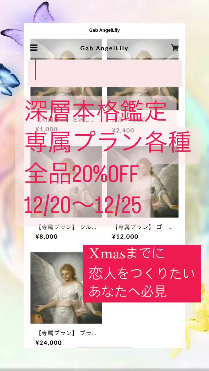 ボリューム満点！あなたの魂 使命 課題 宿命 運気 恋愛 仕事 命 占い