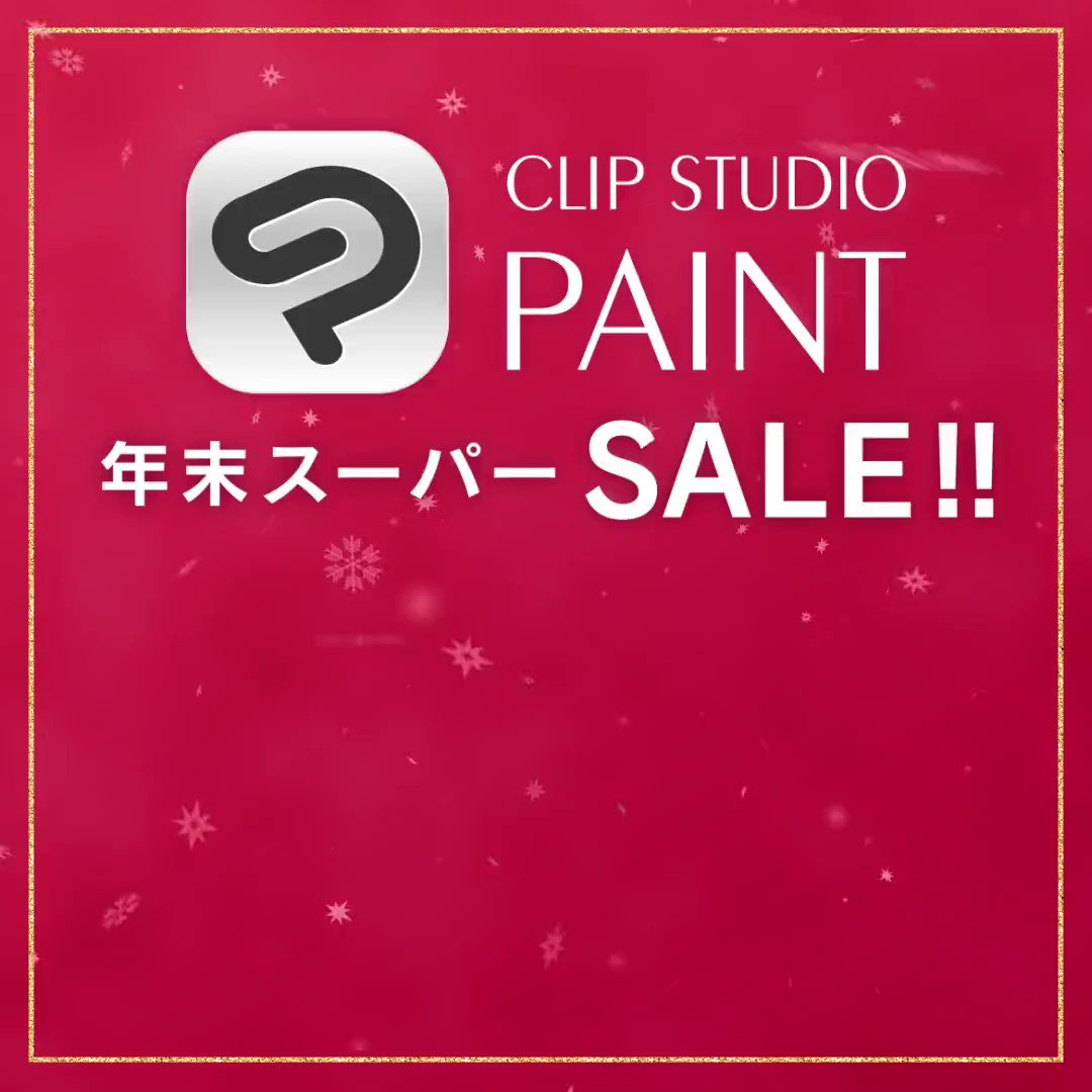 CLIP STUDIO PAINT(クリスタ) on X: CLIP STUDIO PAINT(クリスタ) on X:
