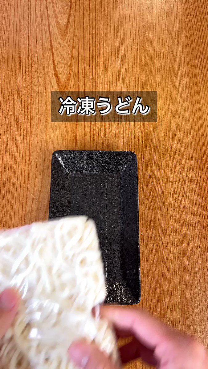 パパッと食べたい時に！あっさり「鶏がらねぎ塩つけうどん」。