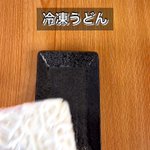 パパッと食べたい時に!あっさり「鶏がらねぎ塩つけうどん」。