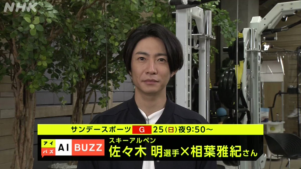 Nhkサンデースポーツ Nhk Sunsports Twitter