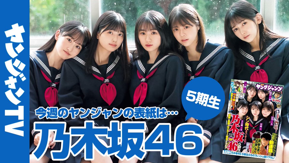 乃木坂46 - シャンシャン mqdefault.jpg