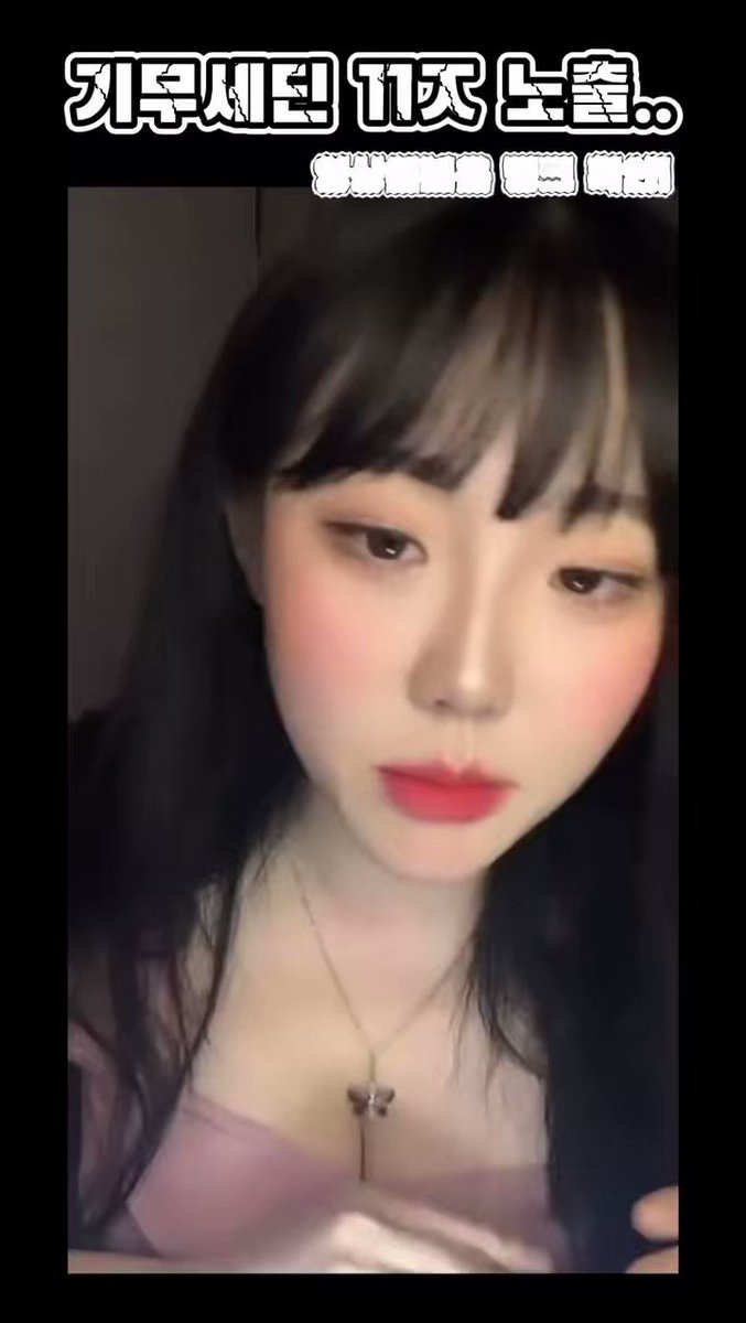 BJ기무세딘 방송 중 ㅈ통 유출 원본링크는 아래클릭 #섹녀 #섹시 #ㅅㅌㄹㅁ #기무세딘 #여캠 #노출증 #섹녀 #섹시 #ㅅㅌㄹㅁ # 기무세딘 #여캠 #노출증 점박이 @jeombagi7 Bj기무세딘 방송 중 ㅈ통 유출 원본링크는 아래클릭 #섹녀 #섹시 #ㅅㅌㄹㅁ #기무세딘 #여캠 #노출증 #섹녀 #섹시 #ㅅㅌㄹㅁ # 기무세딘 #여캠 #노출증 점박이 @Jeombagi7