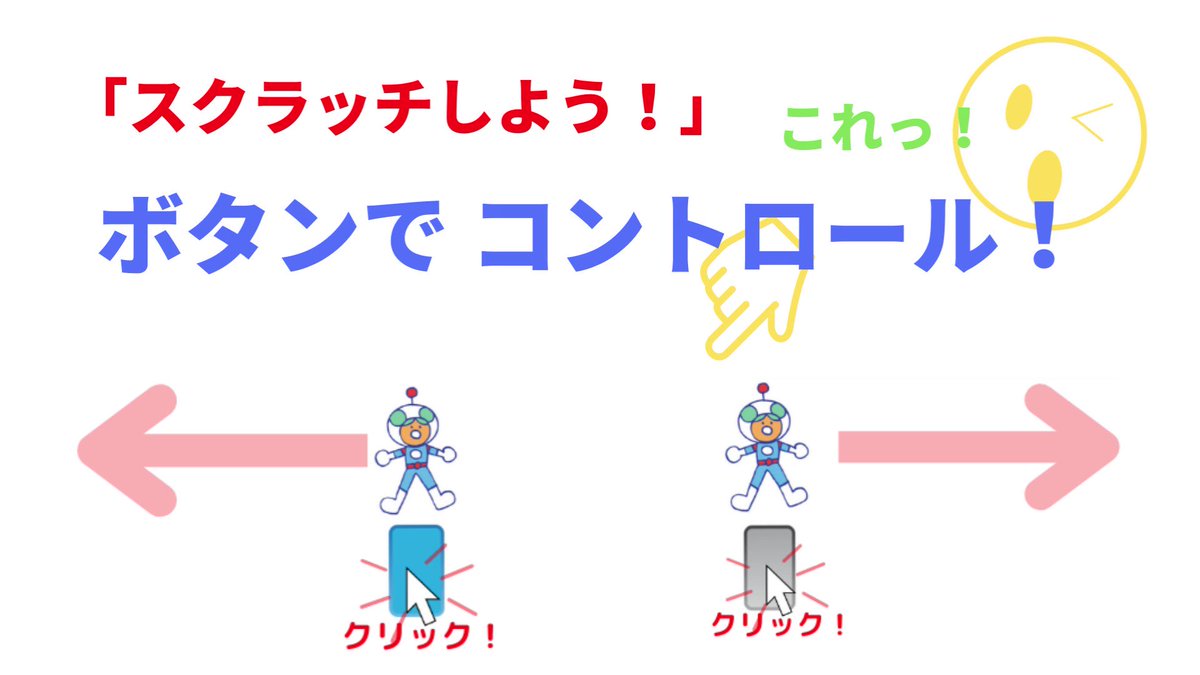 スクラッチ Twitter Search Twitter
