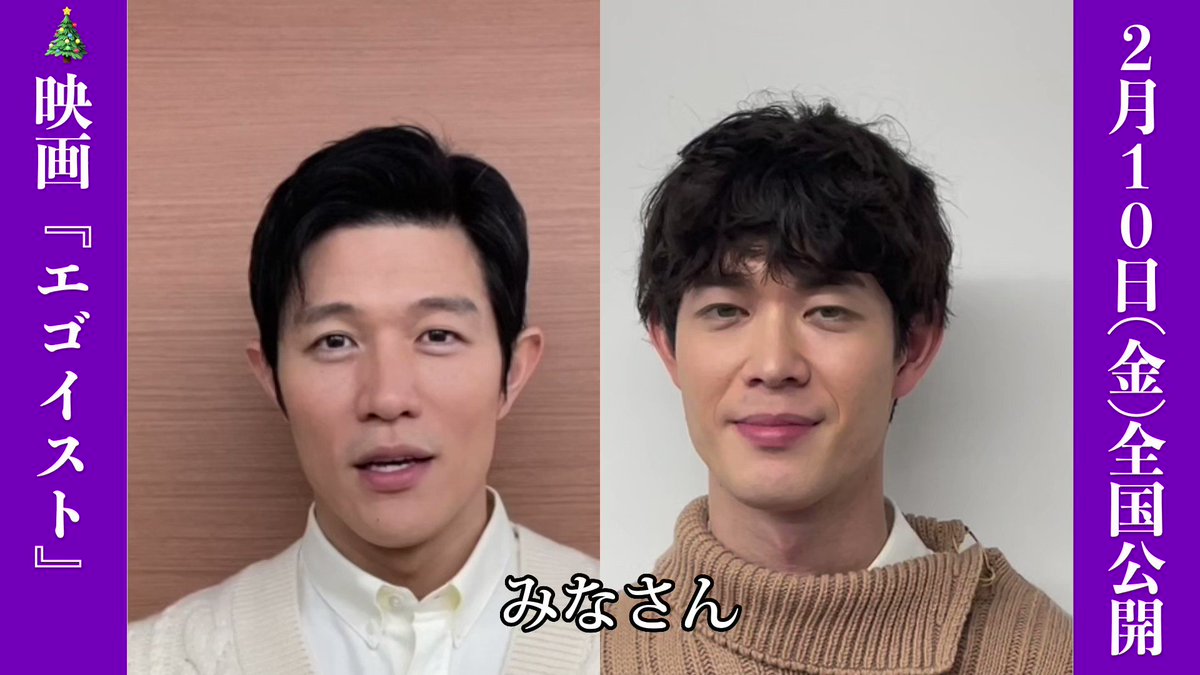 @egoist_movie's video Tweet