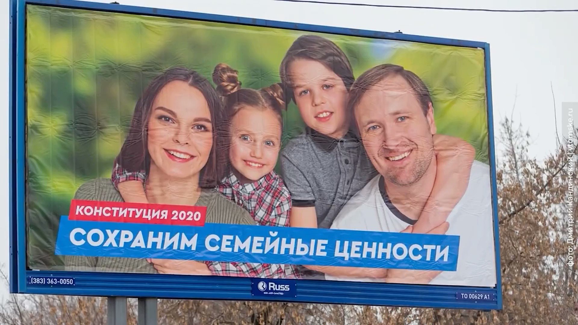 Сохраним Путина для наших детей