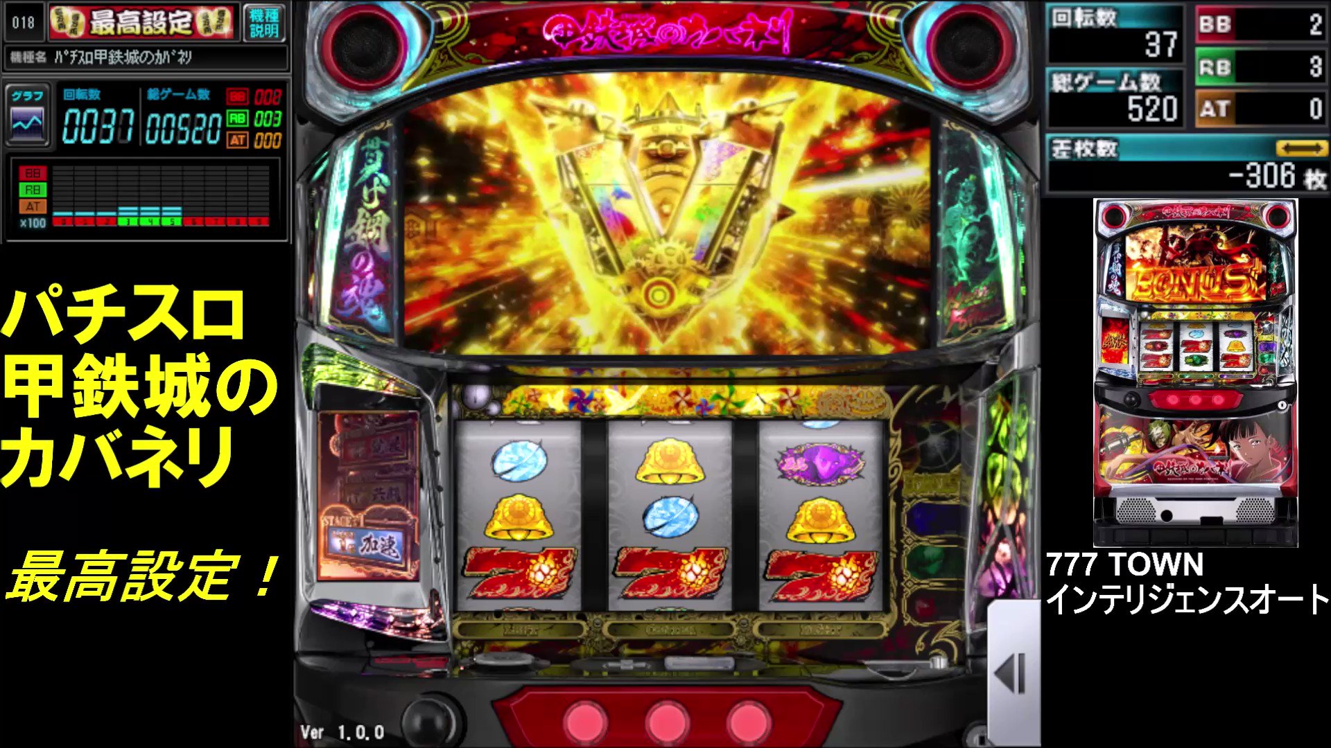 サミー777タウン 懸賞 当選 激レア！！