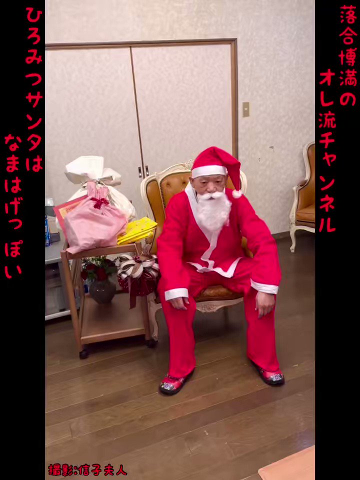  Man - 【匿名発送】Man Greeting Photo〜クリスマスver.〜 ちしこ on X: 