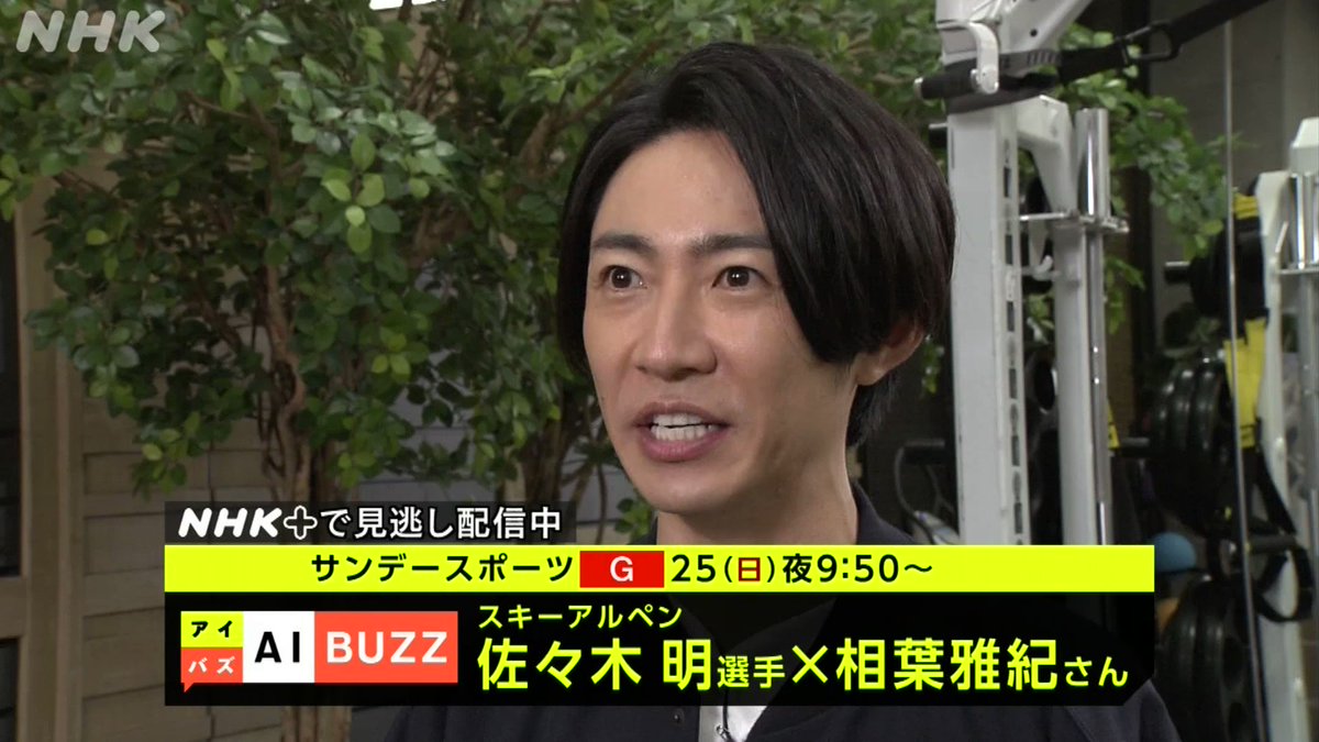 Nhkサンデースポーツ Nhk Sunsports Twitter Nhkサンデースポーツ Nhk Sunsports Twitter