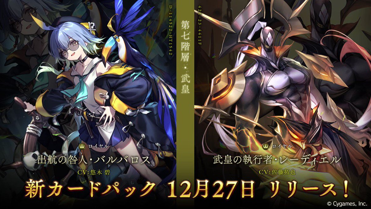 Shadowverse: Worlds Beyond公式 on X: 