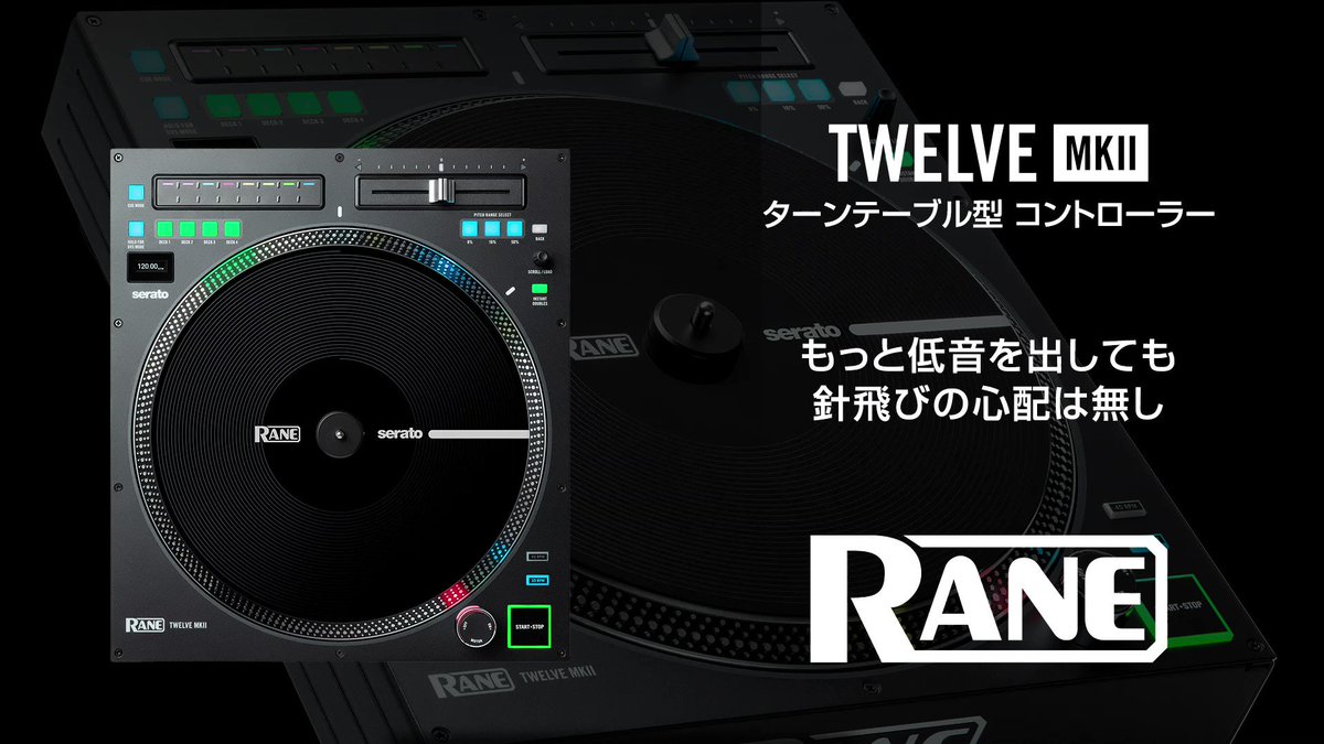 ポイント10倍 【値下げ】美品 Seventy DJターンテーブル RANE 美品