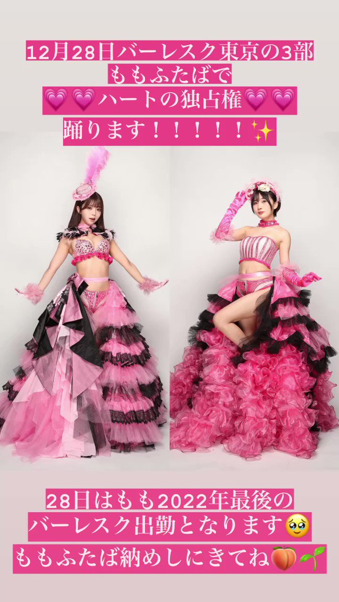 63ANGEL【公式】(Ex-Burlesque Tokyo) в X: „RT @momo_burlesque