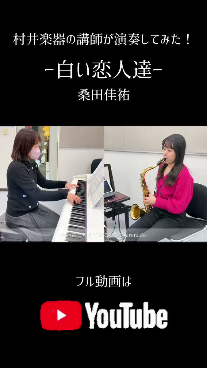 村井楽器小牧店 Muraigakki Twitter