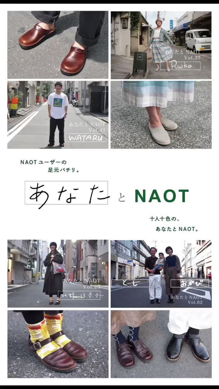 NAOT JAPAN (@naotjapan) / Twitter