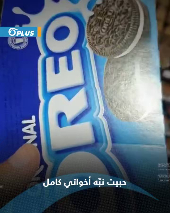 Hend F Q On Twitter Oreo Biscuits Contain Pig Fat Alcohol In Their hend-f-q-on-twitter-oreo-biscuits-contain-pig-fat-alcohol-in-their