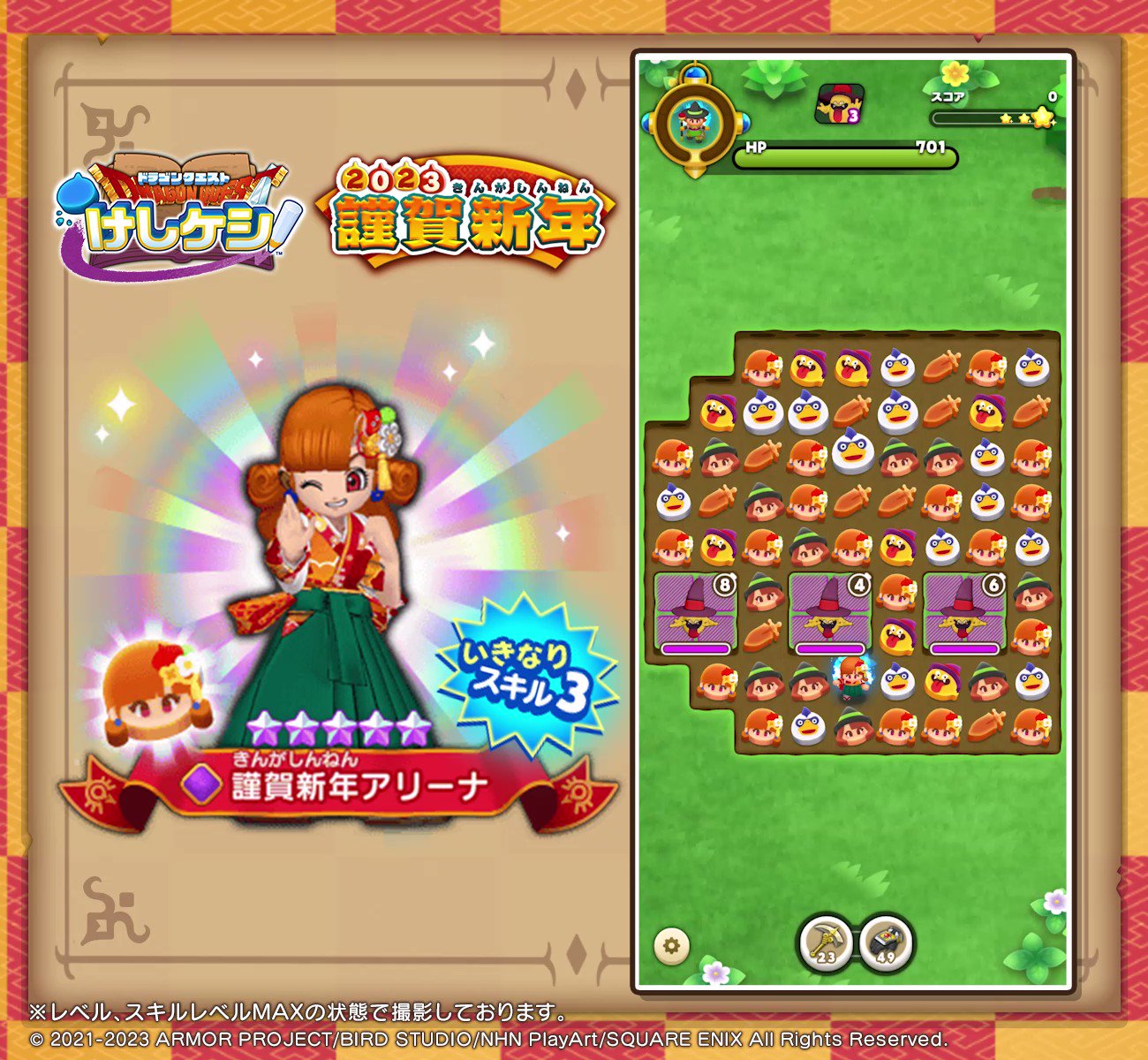 ドラゴンクエスト 暑中見舞　謹賀新年 ドラゴンクエスト 暑中見舞 謹賀新年