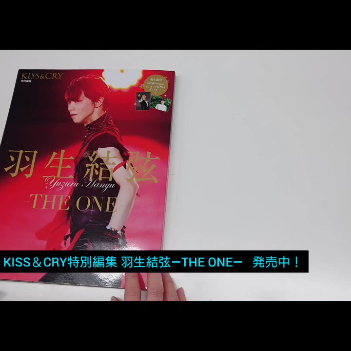 KISS & CRY 編集部 on Twitter: