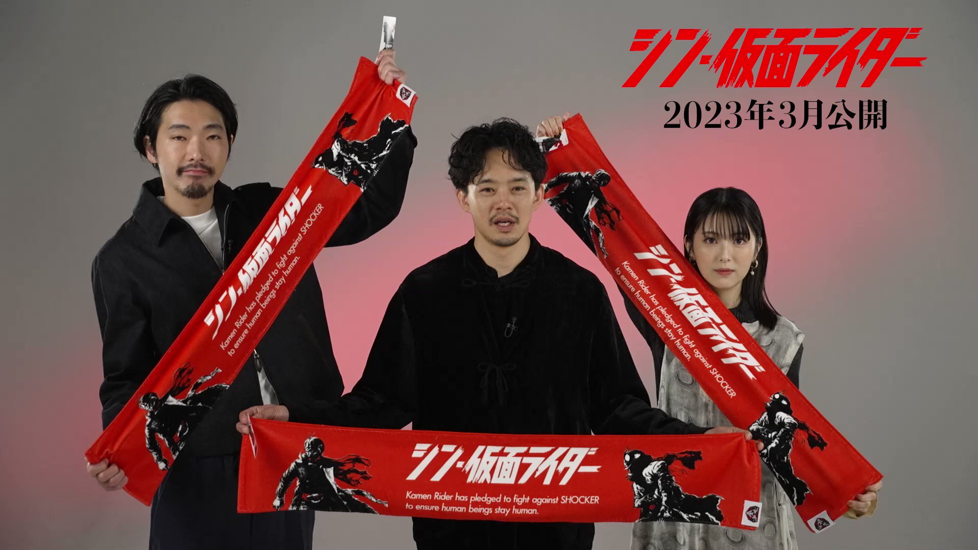 シン・仮面ライダー』【公式】 on X: シン・仮面ライダー』【公式】 on X: