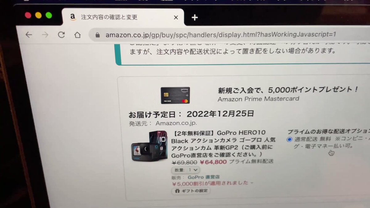 ポチると経済が回る！？Amazonでポチるときの罪悪感を減らすマシン、作りましたｗｗ