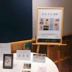 油絵画家 山本真矢 12月個展のツイート画像