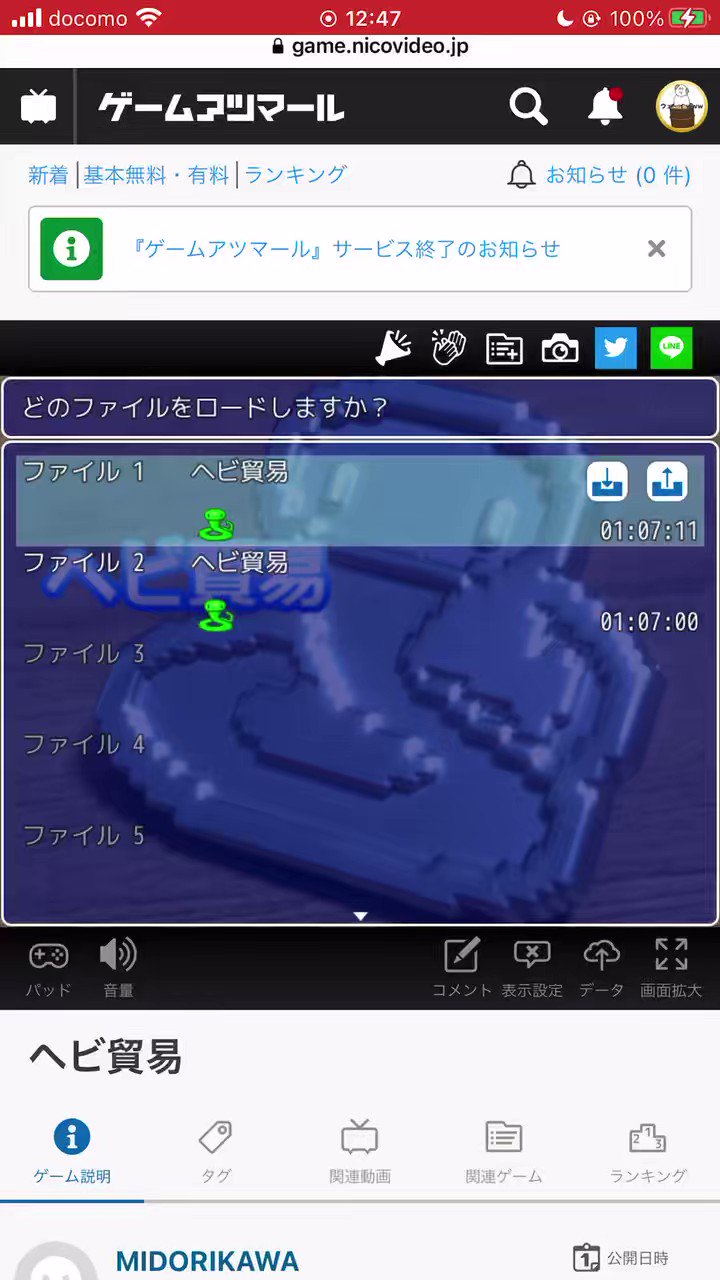 ヘビの命 牛沢 牛沢さん OFFICIAL GOODS STORE/商品詳細 
