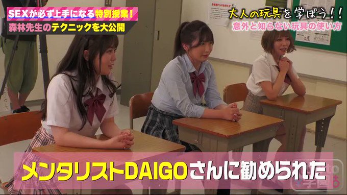 テクニックに自信がないなら玩具を使えばいい！？
メンタリストDAIGOが認めた最強女子イキメソッド

年始年末パコパコする前に一度は視聴推奨
How to 学園中級編が50％セールきてますｗｗｗｗ https://t.co/dPSKPyzkUw