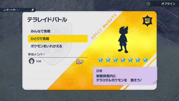 ポケモンsv いのちのたまの入手方法と効果まとめ スカーレット バイオレット 攻略大百科