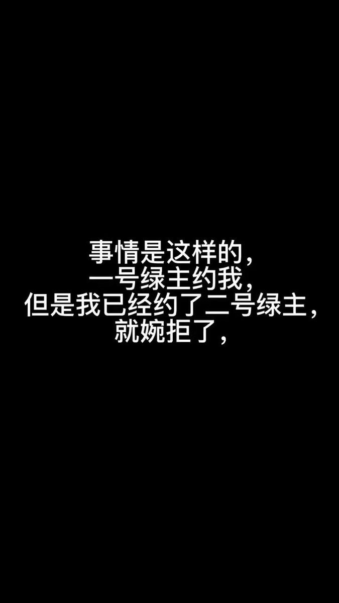 第二次3p记录（1）
很奇妙的缘分，幻想过把他两组到一起，没想到现实来的这么快，这么惊喜！
#3p #绿帽王八 #贱王八 #淫妻癖 #绿帽淫妻