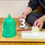 たった5秒で!煩悩を消失させられる装置がこちら!