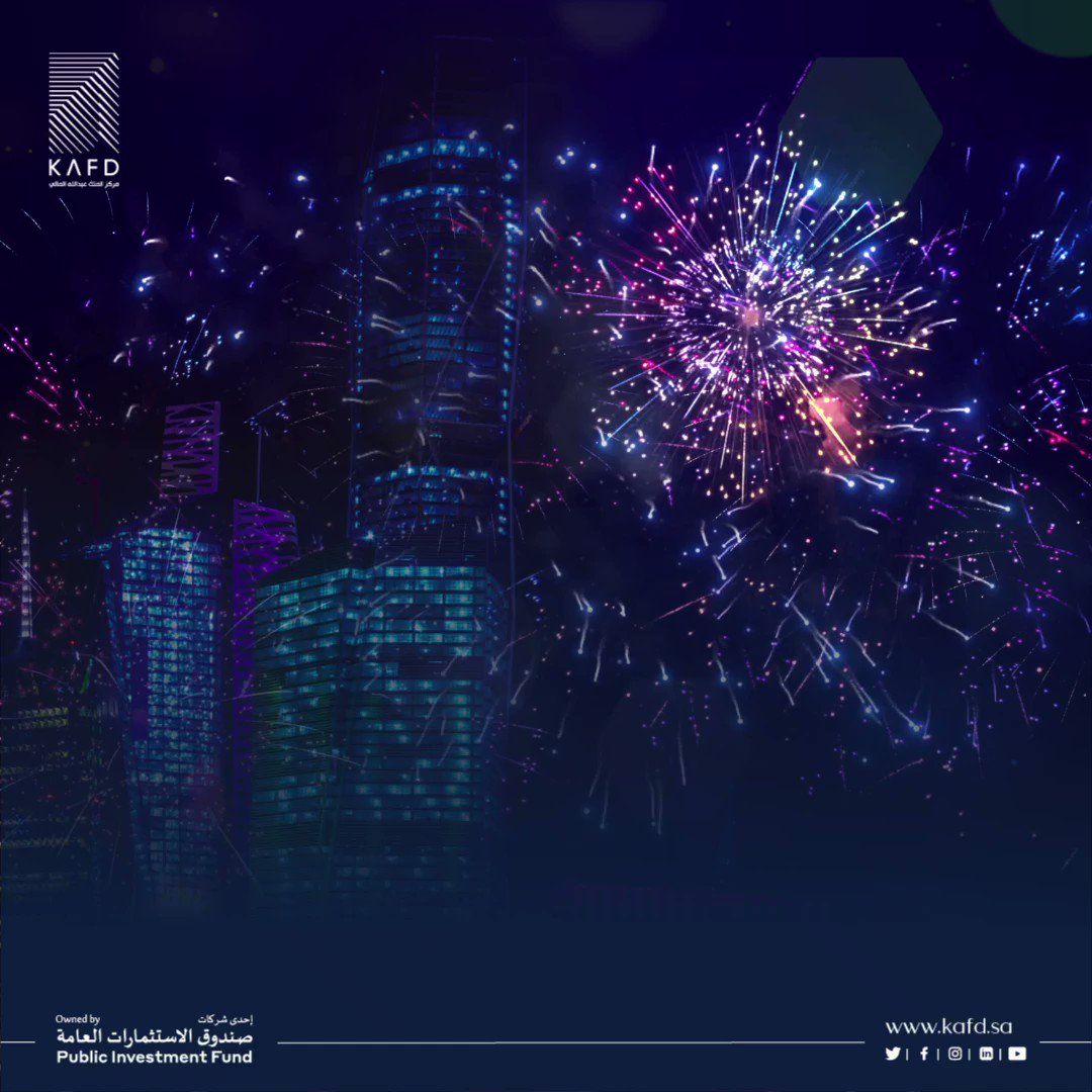 KAFD | كافد on Twitter: "In collaboration with @RiyadhSeason Do not