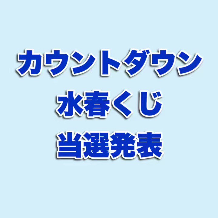84%OFF!】 水春 松井山手 回数券 10枚 29日迄値下げ sellosguadalajara.com