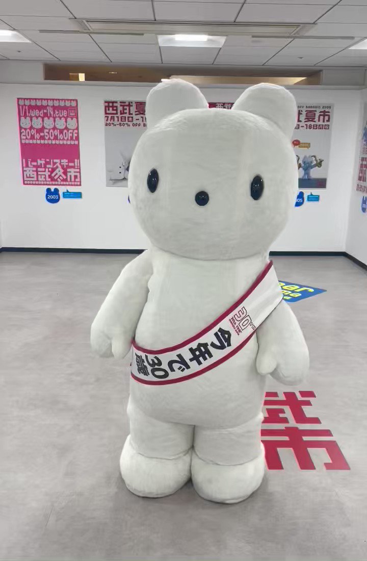 西武　おかいものクマ　オリンピック 西武百貨店 - 貴重☆おかいものクマ 干支クマ 6個 西武そごうの