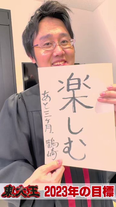 A List Of Tweets Where 東大王 次回 1月18日 水 Was Sent As 伊藤七海 1 Whotwi Graphical Twitter Analysis