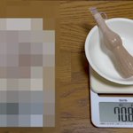 今年１要らない豆知識!？wパピコの先端は何個集まれば本体と同じ重さになるのか検証してみた