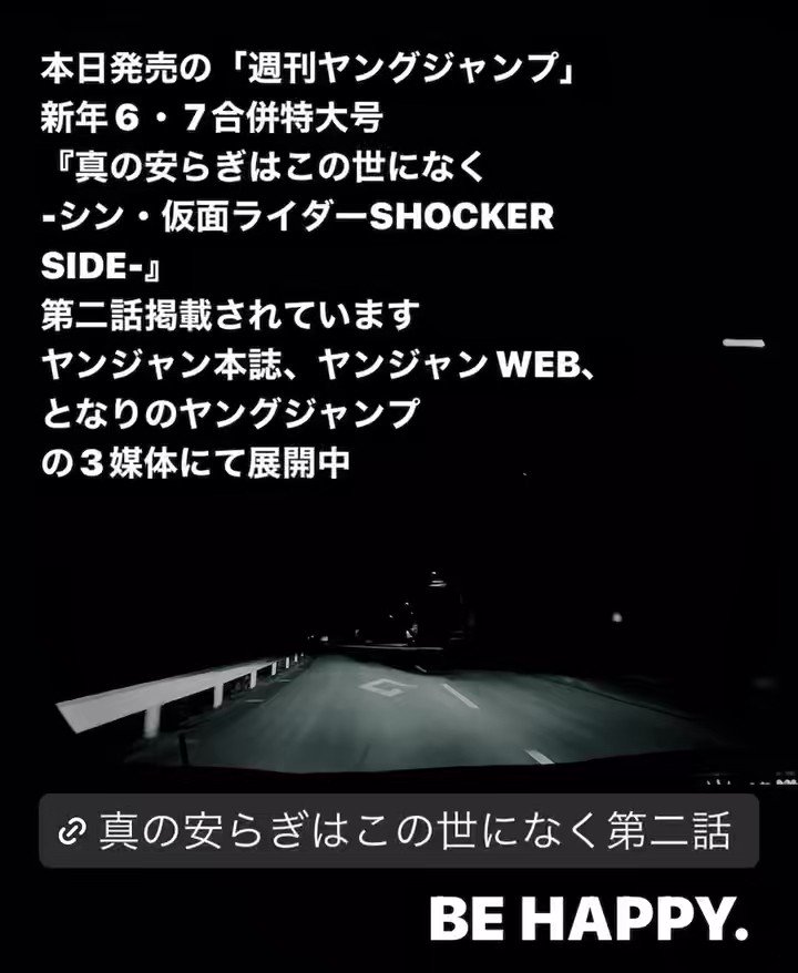 ○【予約販売品】○ 新作映画『シン・仮面ライダー』公開を祝って