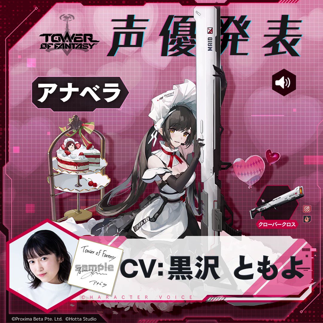 公式通販サイト 【声優サイン】黒沢ともよ サイン色紙 - タレントグッズ 公式通販サイト 【声優サイン】黒沢ともよ サイン色紙 - タレントグッズ