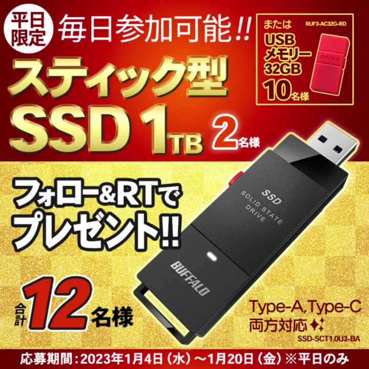バッファロー　ステイック式　SSD　1ｔｂ デンキチ公式通販サイト-埼玉県下ナンバーワン家電量販店