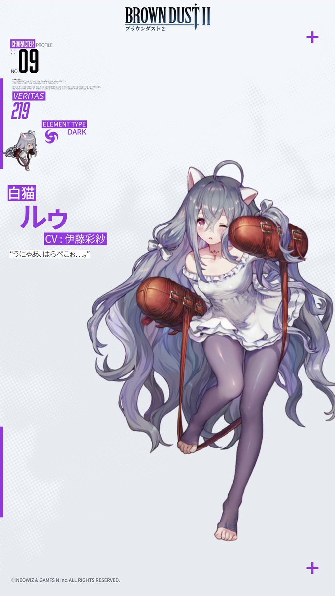 キャラクター紹介09】 白猫「ルゥ」（CV：伊藤彩沙さん）。見た目から