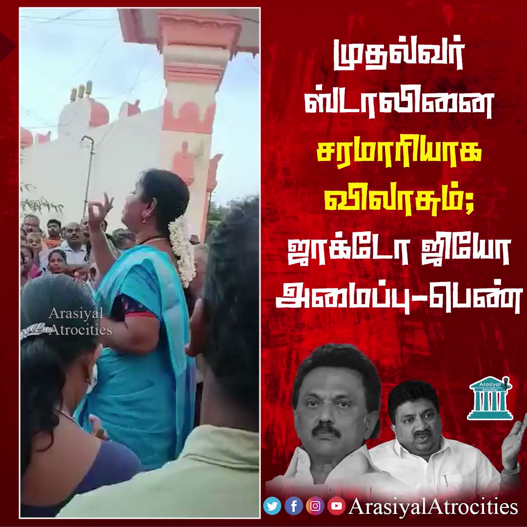 Arasiyal Atrocities on Twitter: Arasiyal Atrocities on Twitter: