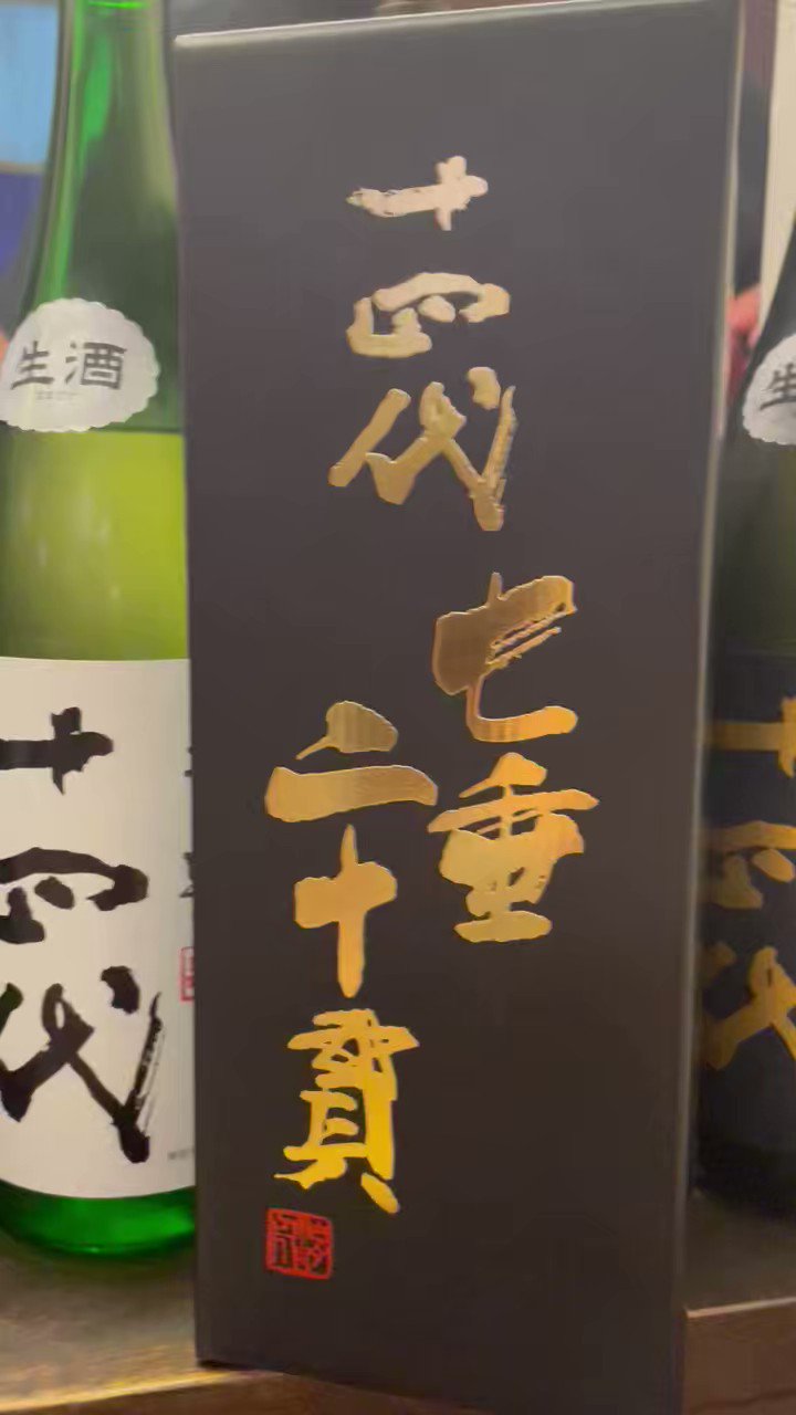 ⭕️ayanonmaymi様確認用　昭和の居酒屋 有楽町ガード下 昭和レトロな24時間営業の居酒屋♪ | 美容・健康
