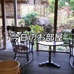福井県温泉旅館グランディア芳泉若旦那♨️さぁいくぞ!旅館は今から無茶苦茶おもしろい!のツイート画像
