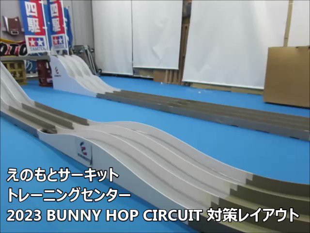 ミニ四駆 えのもとサーキット東京スカイツリー 限定 新品-