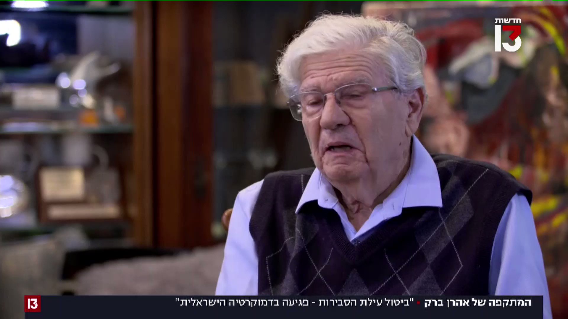 חדשות 13 on Twitter: "נשיא העליון לשעבר אהרן ברק בריאיון לחדשות 13: "אם הרפורמה המשפטית תתממש במלואה - שופטים צריכים להתפטר" לריאיון המלא ששודר במהדורת השבת - https://t.co/stpzMEyjn0 @baruchikra https://t.co/MHYpdJu8SQ" / Twitter