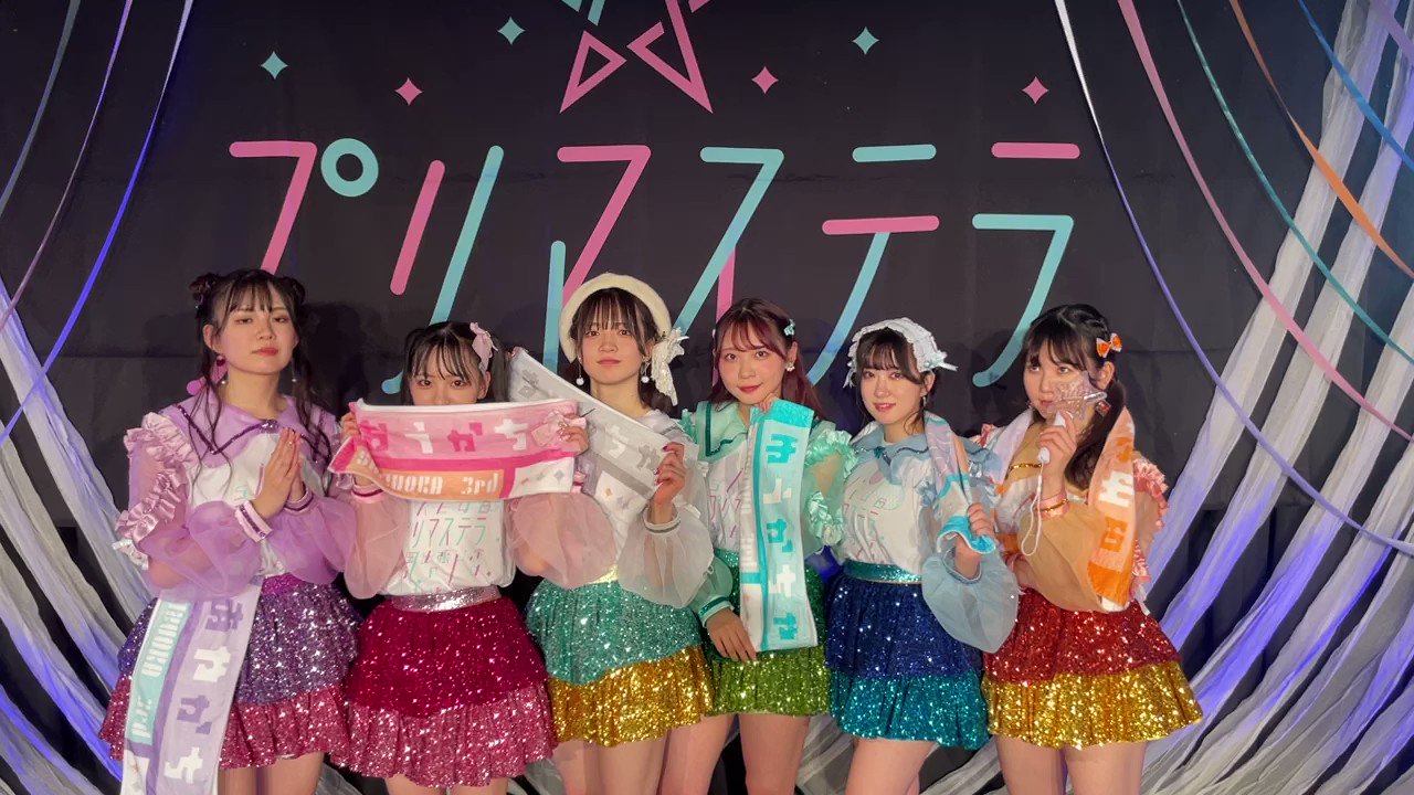 SKE48 プリマステラ 2025.5.23 チェキ会抽選参加券8枚