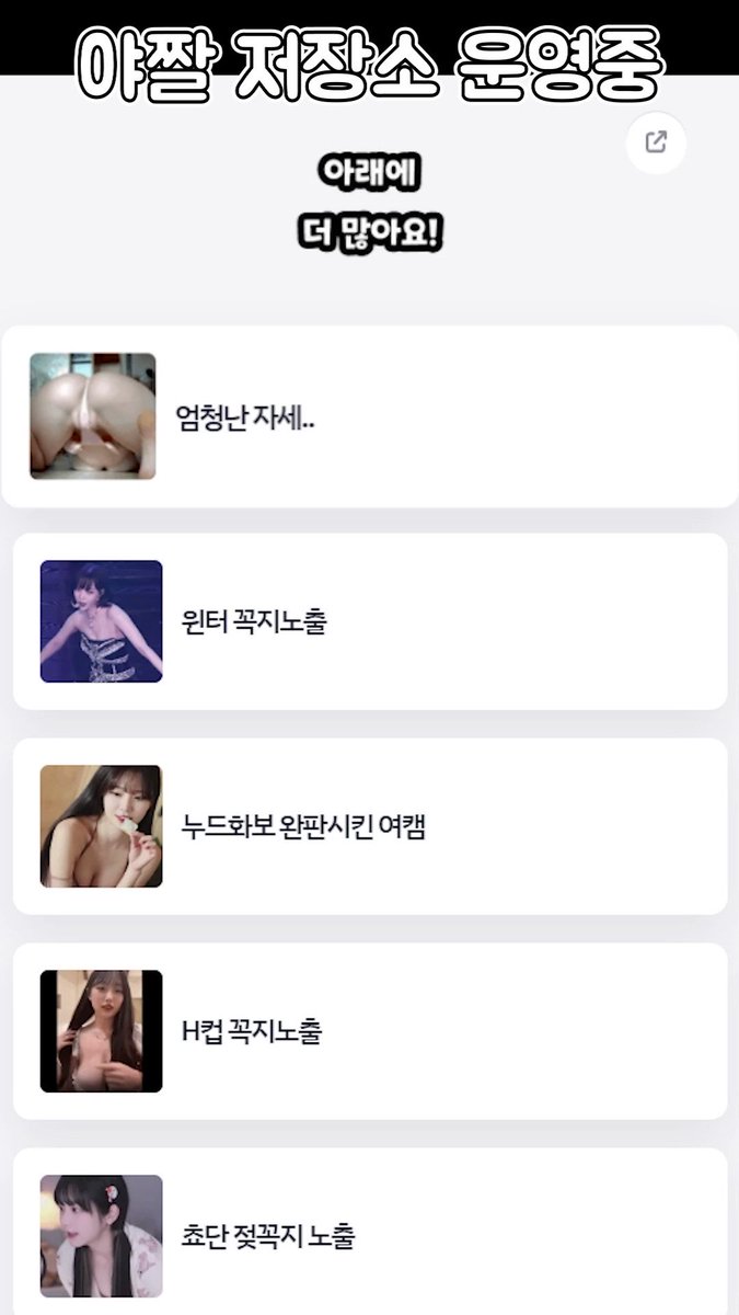 더 많은 야짤은 아래 링크확인 →→→ | Twitter Video Tools 더 많은 야짤은 아래 링크확인 →→→ | Twitter Video Tools